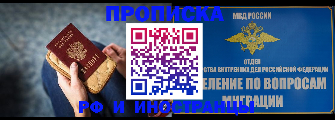 купить прописку в Южно-Сухокумске