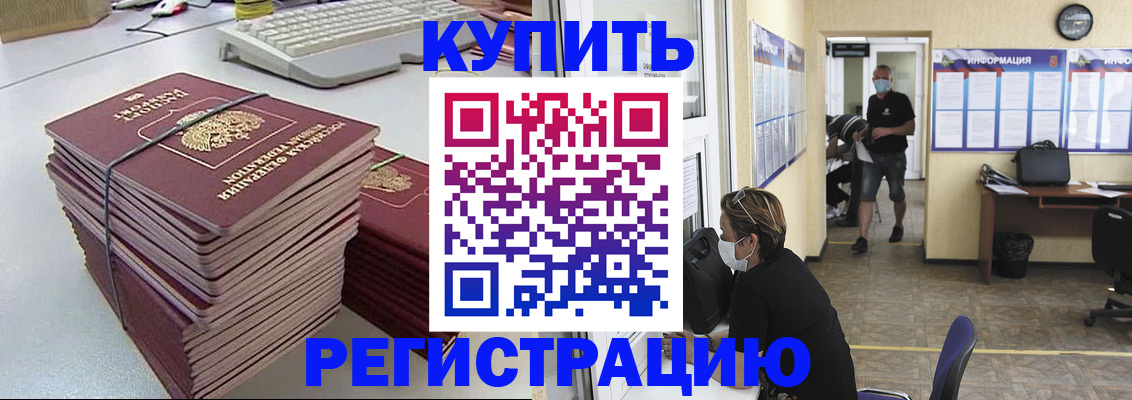 прописка поиск в Южно-Сухокумске