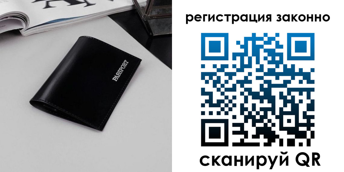 регистрация в Южно-Сухокумске