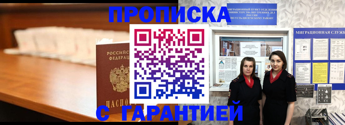 прописка паспорт в Южно-Сухокумске