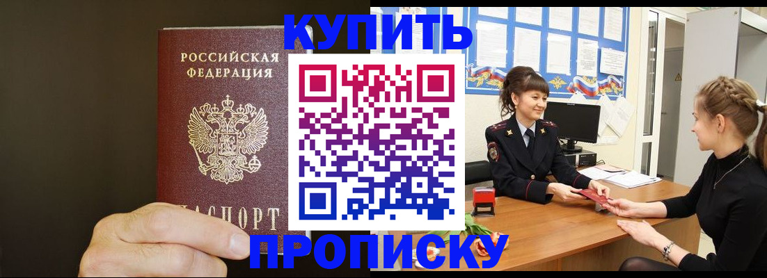 пропишу в квартире в Южно-Сухокумске