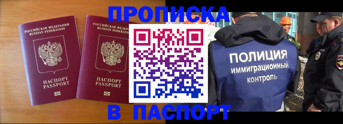 прописка паспорт в Южно-Сухокумске