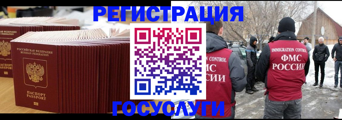 прописка 2025 в Южно-Сухокумске
