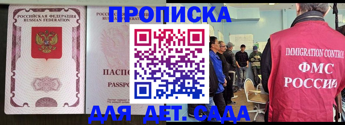 временная регистрация гарантия в Южно-Сухокумске