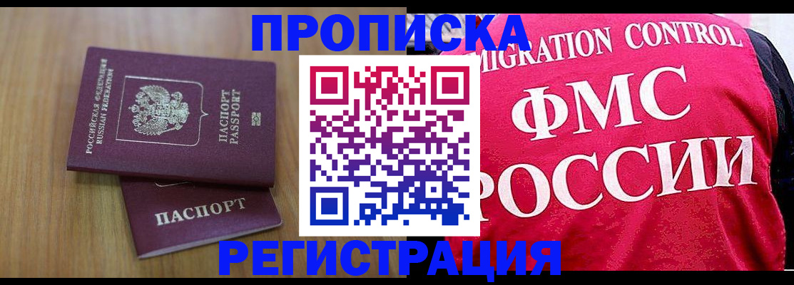 временная регистрация недорого в Южно-Сухокумске