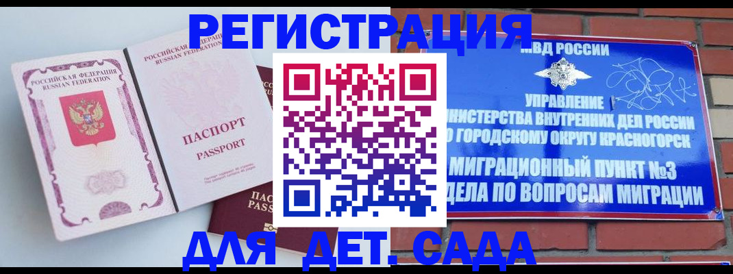 временная регистрация надежно в Южно-Сухокумске