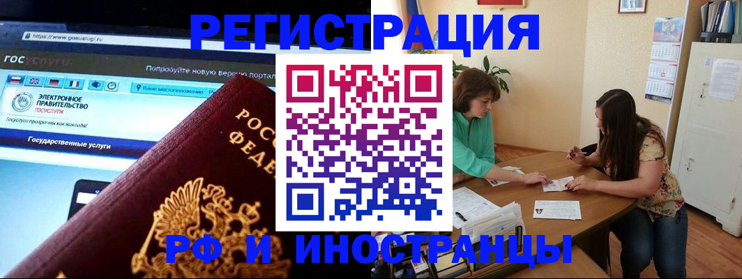 прописка регистрация в Южно-Сухокумске